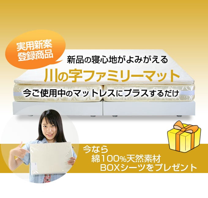 マットレスのみ 高反発ウレタン 川の字マットレス キングサイズ1枚タイプ シーツ付き 194x195 添寝 新入学 新学期 新生活 家族 親子 子供 子ども こども キッズ 子供部屋 寝室 おしゃれ ナチュラル シンプル ウレタンマットレス カバーリング