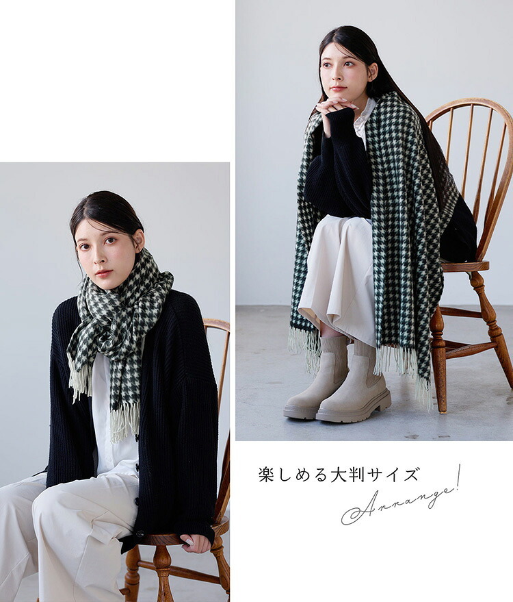 カシミヤ 100% ストール マフラー レディース ハウンドトゥース 格子柄 大判 厚手 【184cm×60cm】 【名入れ刺繍可能】 千鳥格子 カシミア カシミアマフラー レディースマフラー カシミヤ100％ 秋冬 女性 ギフト プレゼント 7F (02000334r)