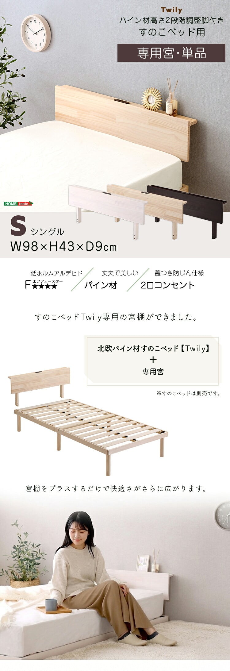 【宮単品】パイン材高さ2段階調整脚付きすのこ 用(シングル)