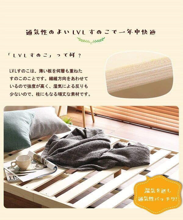 ベッド 寝具 すのこ 高さ 3段 階調整 脚付き パイン材 シングル フレーム 天然木 通気性 高さ調節 北欧 収納 #