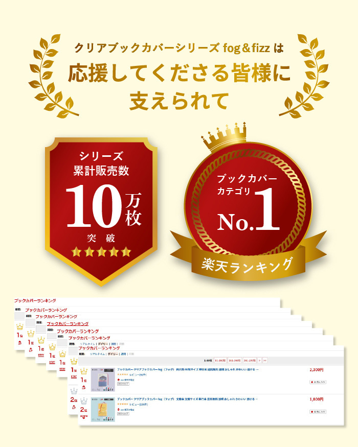 【aso】ブックカバー クリアブックカバー fog（フォグ） 四六判 46判サイズ 透明 おしゃれ かわいい 透ける