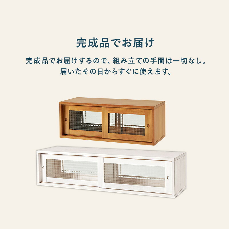 カウンター上収納 MUD-6126 調味料 スパイス キッチン 幅60cm 食器 カトラリー デザインガラス 天然木 台所 ダイニング カウンター収納 キッチン収納 調味料収納 卓上収納 カウンター上ラック キッチンカウンター収納 食器収納 収納家具