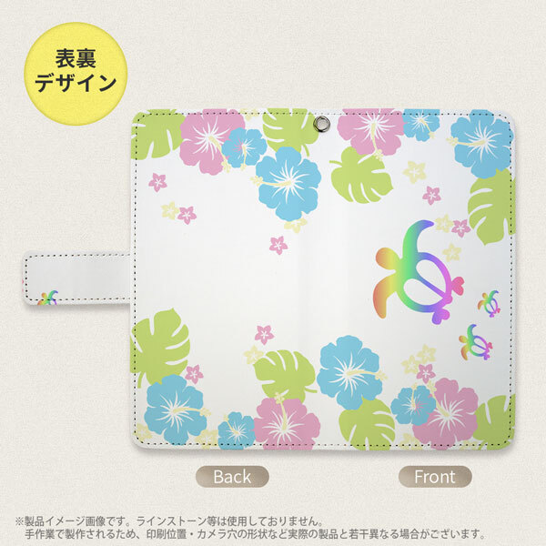 SH-04L/SHV44 AQUOS R3 手帳型スマホケース カバー ホヌ ハイビスカス クリア  nk-004s-r3-dr686