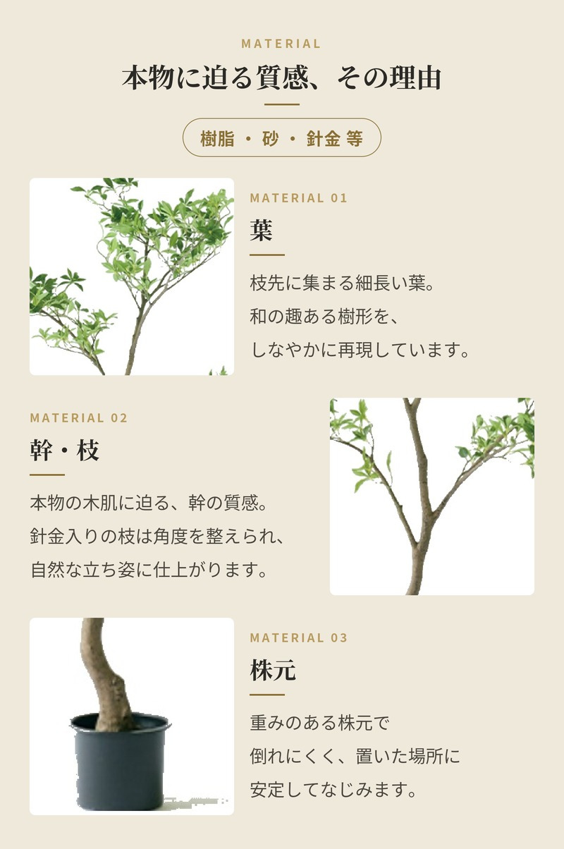 観葉植物 造花 アセビ BROWN 全高約190cm 大型 スリム フェイクグリーン 高級 本物そっくり リアル おしゃれ 和風 和モダン インテリア 人工観葉植物 アーティフィシャルグリーン オフィス 店舗 ホテル 旅館 開店祝い 室内 リビング 玄関 風水 庭木 あせび
