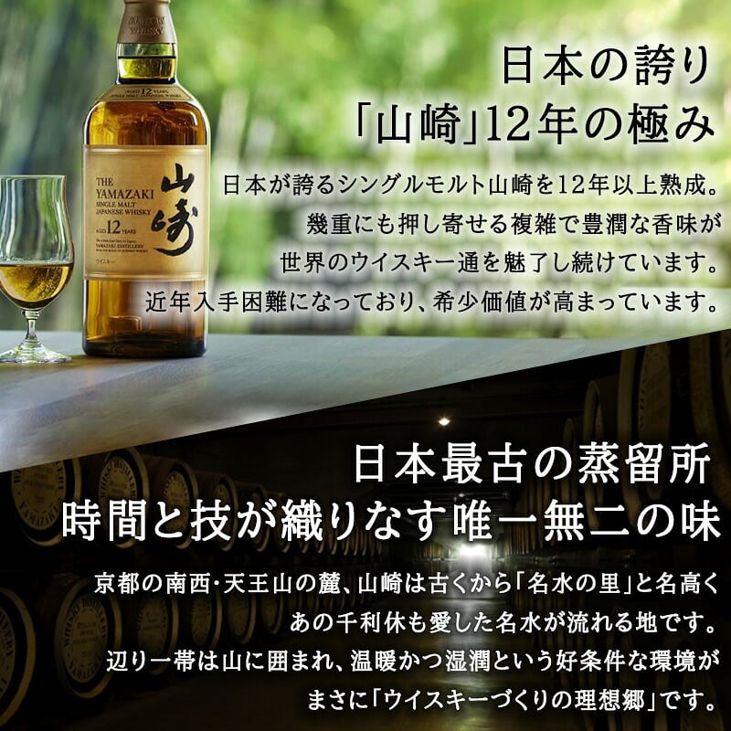山崎12年 お酒 酒 ウイスキー 山崎 ウィスキー サントリー セット販売 セット おしゃれ プレゼントギフト ソープフラワー フラワーボックス 花 お花 定年退職 還暦祝い 退職祝い 男性 女性 お祝い 古希 喜寿 傘寿 米寿 卒寿 白寿 百寿