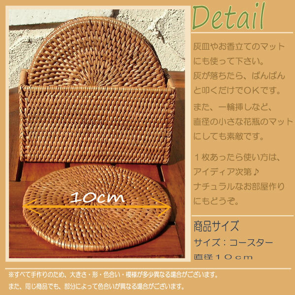 カゴバッグ 熟練職人手編み アタコースター＆ケースセット プレゼント ギフト 贈り物