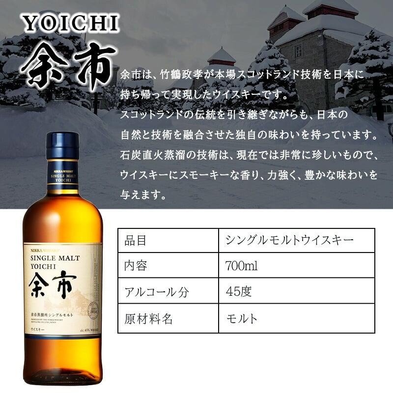 余市 名入れ お酒 ウイスキー  名前入り プレゼント ギフト 面白い センス 定年退職 還暦祝い 退職祝い 男性 女性 お祝い 古希 喜寿 傘寿 米寿 卒寿 白寿 百寿 敬老の日
