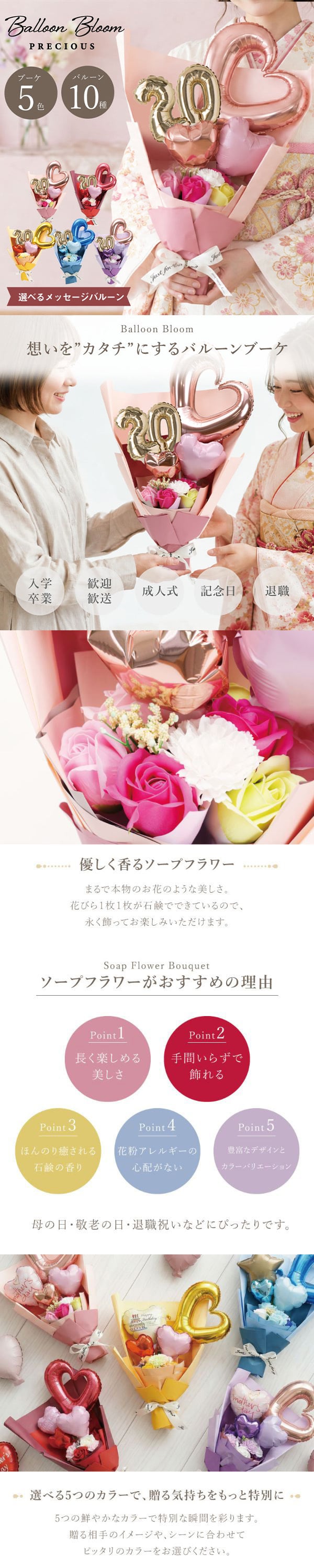 バルーンフラワー バルーンブーケ ソープフラワー スタンディング ブーケ 単品 そのまま飾れる 花束  スタンディングブーケ 誕生日 プレゼント 母親 女性 退職祝い おしゃれ かわいい ギフト シャボン フラワー 枯れない バラ カーネーション 造花 卒業式 記念日 お祝い≪ Balloon Bloom -プレシャス- ≫ 翌営業日出荷