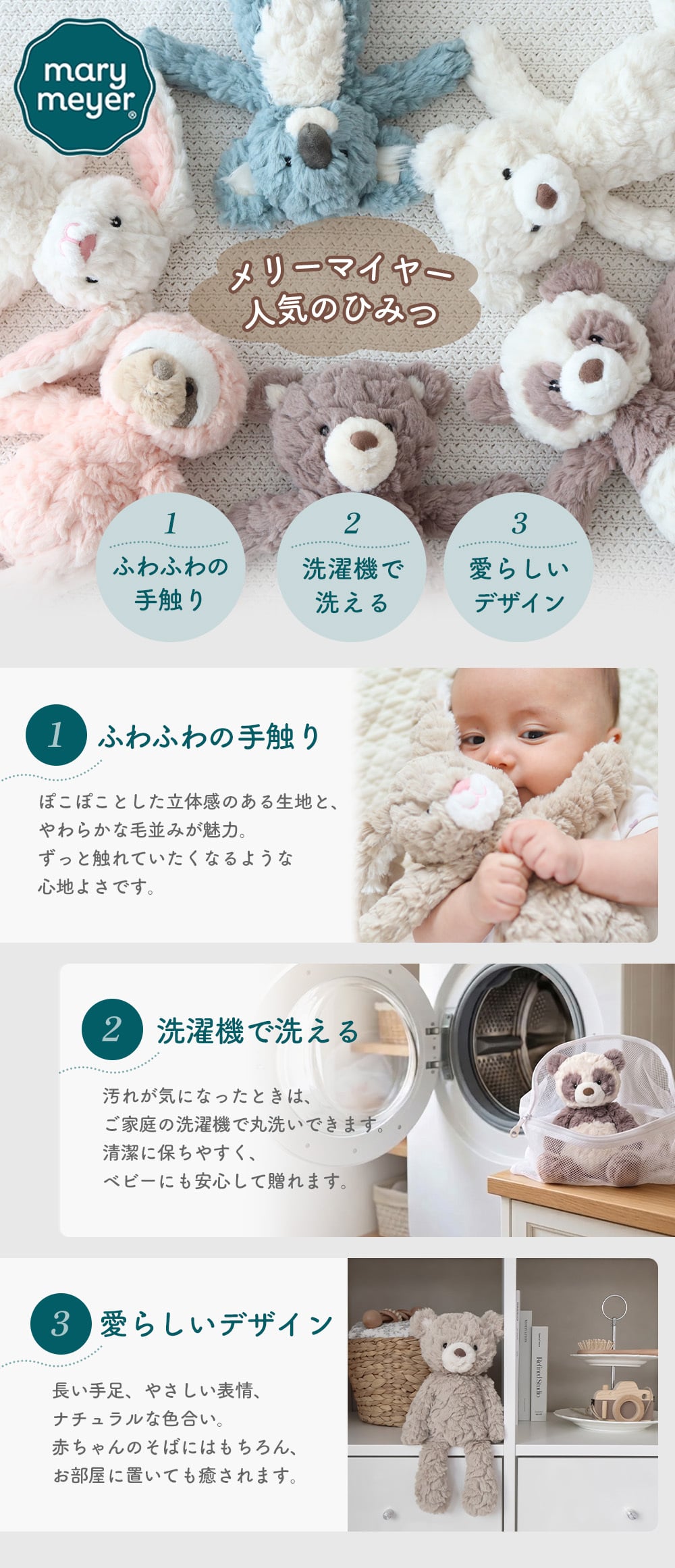 Mary Meyer(メリーマイヤー) パティ Sサイズ 　ファーストトイ　ぬいぐるみ　赤ちゃん　ベビー　洗濯可　出産祝い　ベビーギフト　プレゼント