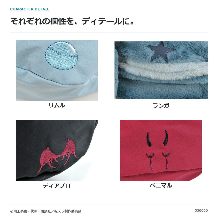 ALTIQUE アルティーク 転生したらスライムだった件 ボディバッグ  斜め掛け ユニセックス 男女兼用 コラボ アニメ