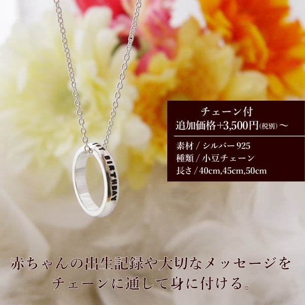 メモリアルベビーリング 【オリジナル商品】