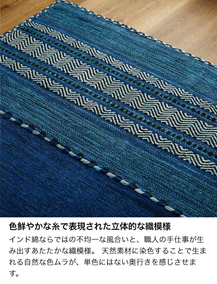 ラグ カーペット 洗える キリム マット インド綿 綿混 天然素材 手織り ストライプ柄 おしゃれ アジアン エスニック 西海岸 ネイティブ 床暖房 ホット 対応 オールシーズン 軽量 フリンジ 新生活