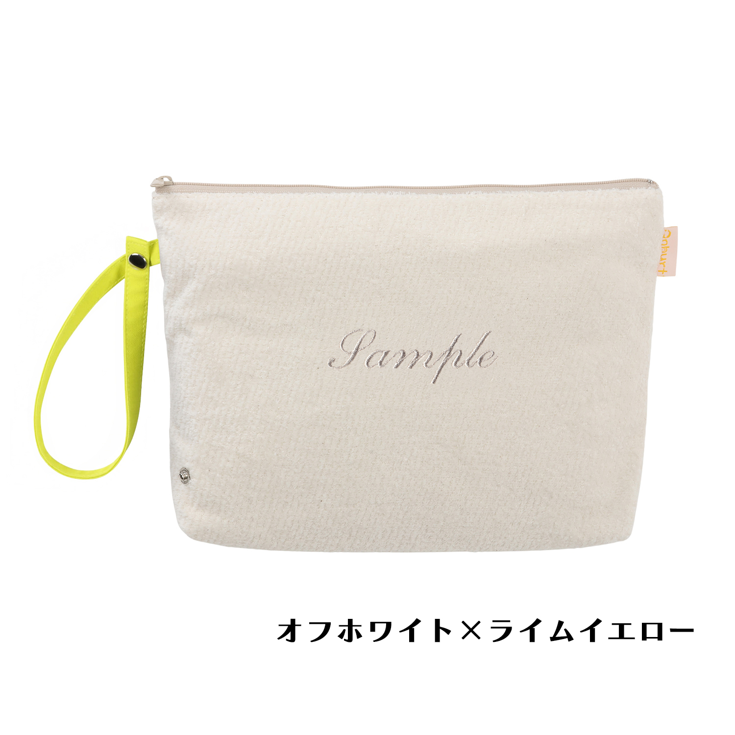 おむつポーチ パイル地 【Onburt オリジナル オーダーメイド】 世界に一つだけ 刺繍 名入れ 抗菌 消臭 加工 日本製 ホワイト