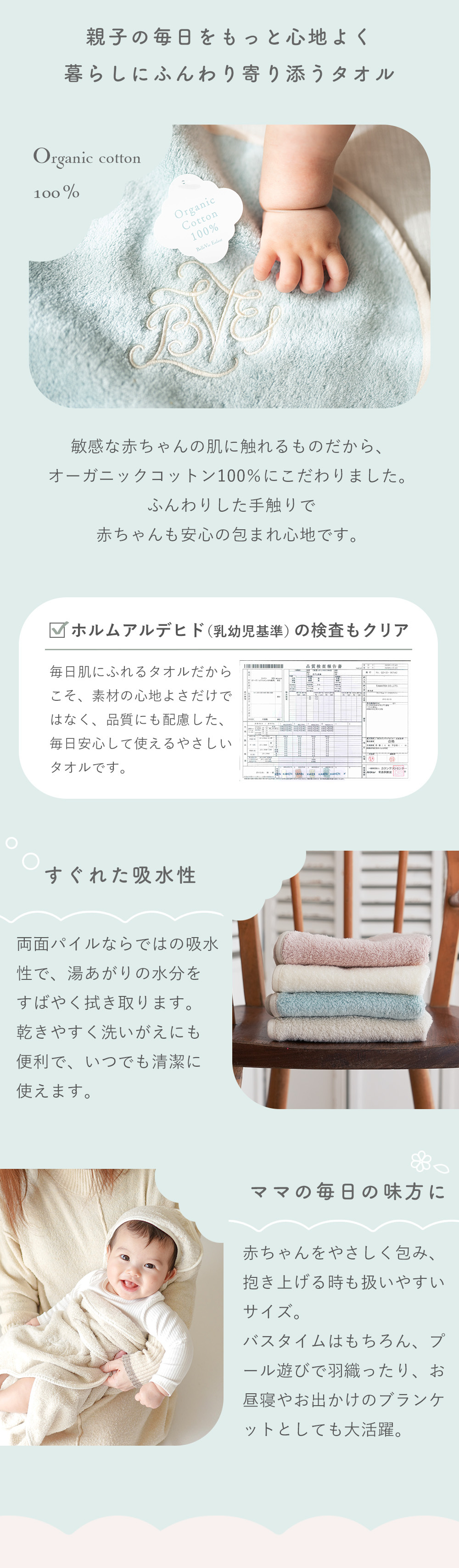 【名入れ無料】出産祝い タオル バスローブ 男の子 女の子 | Nuage オーガニックコットンMokuMoku フード付きバスタオル | ベビー バスポンチョ 名前入り ブランケット 刺繍 キッズ オーガニックコットン 綿100％ 赤ちゃん ギフト プレゼント おしゃれ 双子 ベルビーアンファン BelleVie Enfant