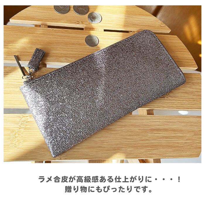 輝く長財布 ピソラロ Pisoraro Brite LF ロングウォレット 長財布 きれいめ 人気 シンプル ラメ キラキラ 大人 大人デザイン レディース財布 レディース 母の日 彼女 大人 カードポケット 使いやすい L字 お札 折らない 持ち歩き  薄い コンパクト 軽い 使いやすい