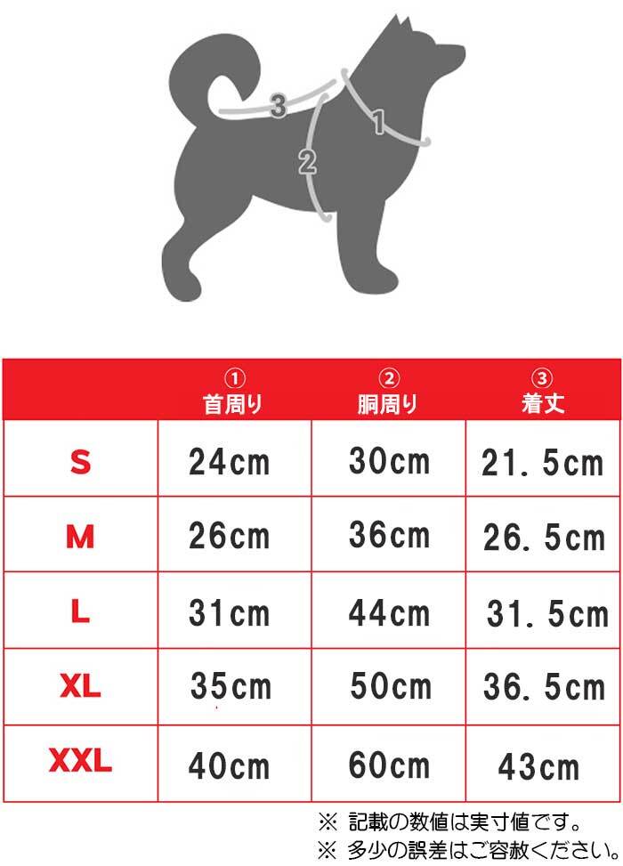 犬服 冬 パピア ハーネス一体型 ジャンパー マウンテニア II 防水 防寒 暖かい PUPPIA 中綿 裏フリース 背中開き 散歩 ドッグウェア 小型犬 中型犬 S M L XL XXL チワワ トイプードル ダックス 柴犬