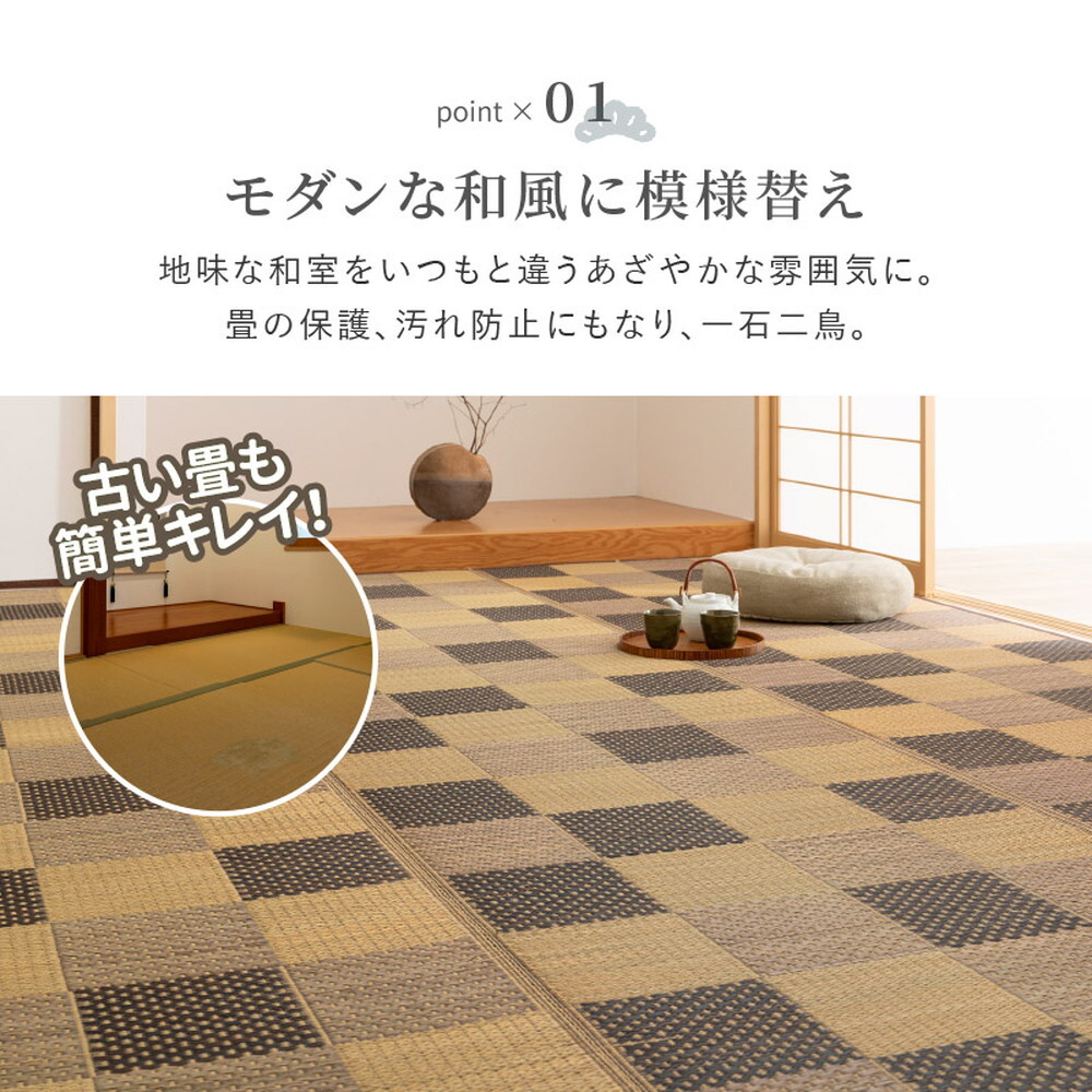 夏ラグ 夏用カーペット い草カーペット うしお 約261×261cm 江戸間 4.5畳 4.5帖 敷き詰め 柄上敷き 花ござ い草ラグ 和モダン 市松模様