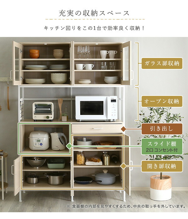 食器棚 キッチン収納 さわやかなオシャレワイド Frais-フレ- FRA-18120--WOK ホワイトオーク W122.6&times;D40&times;H183 cm ホームテイスト キッチンボード ホワイト 幅120 高さ180 おしゃれ 新生活