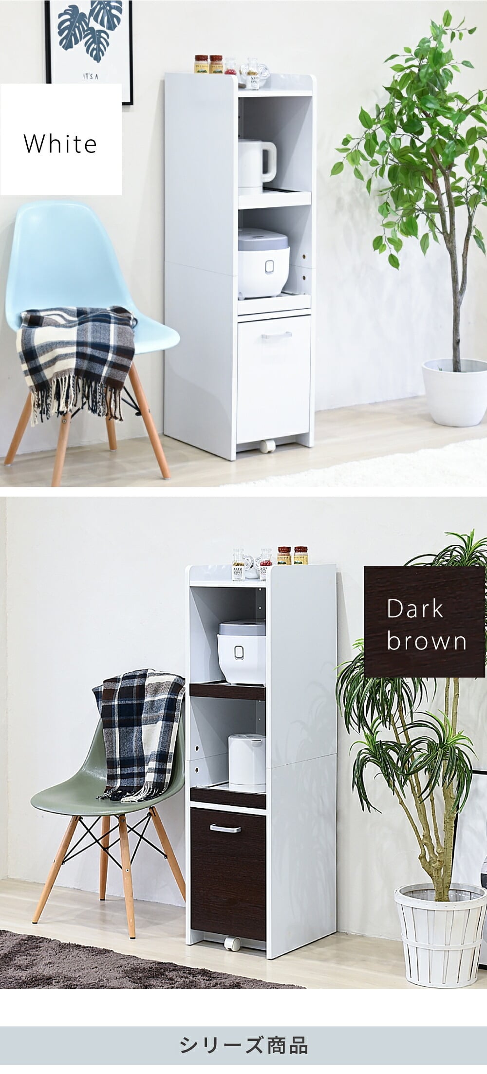 食器棚 キッチン収納 すきま 隙間収納 キッチン ミニ キッチン家電収納 家電ラック 家電収納棚 コンパクト 収納 スリム ラック 棚 幅33 高さ 120 キッチンラック：