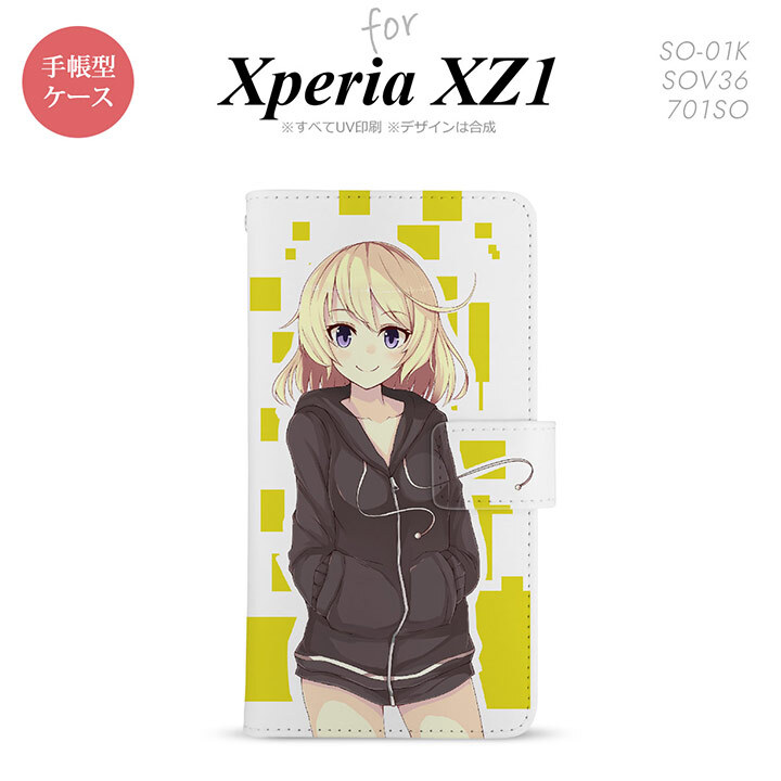 【手帳型 スマホ カバー ケース】【SO01K】【エクスペリア XZ1】手帳型 ケース SO-01K スマホ カバー Xperia XZ1 エクスペリア キャラA 黄 nk-004s-so01k-dr1323【メール便送料無料】