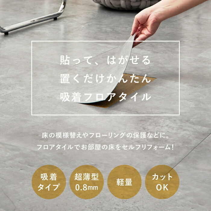 ラグ カーペット 【18枚入】貼ってはがせる 超薄型フロアタイル ストーン調 フロアタイル 吸着加工 模様替え おしゃれ ダイニング ダイニングマット 防ダニ 撥水 防音 ペット 犬 猫 犬用 ペット対応 敷き詰め 子供部屋