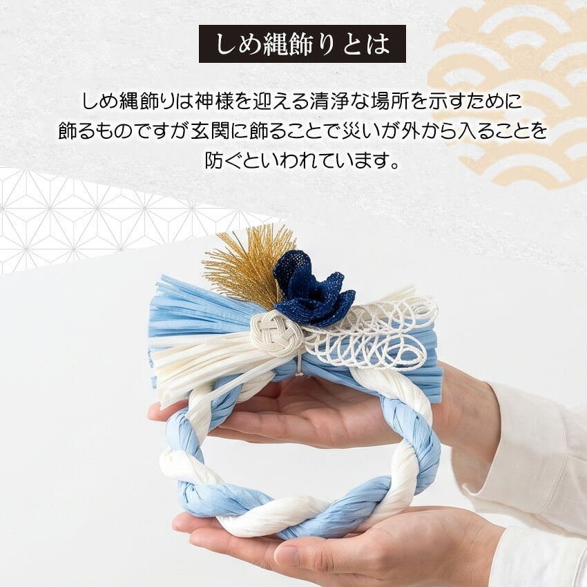 正月飾り おしゃれ 水引 リース しめ縄 注連縄 しめ飾り お正月飾り 玄関 モダン 国産 長生堂オリジナル 松青薔薇 フック付き 迎春 お正月飾り 干支 十二支 門松 .リース.