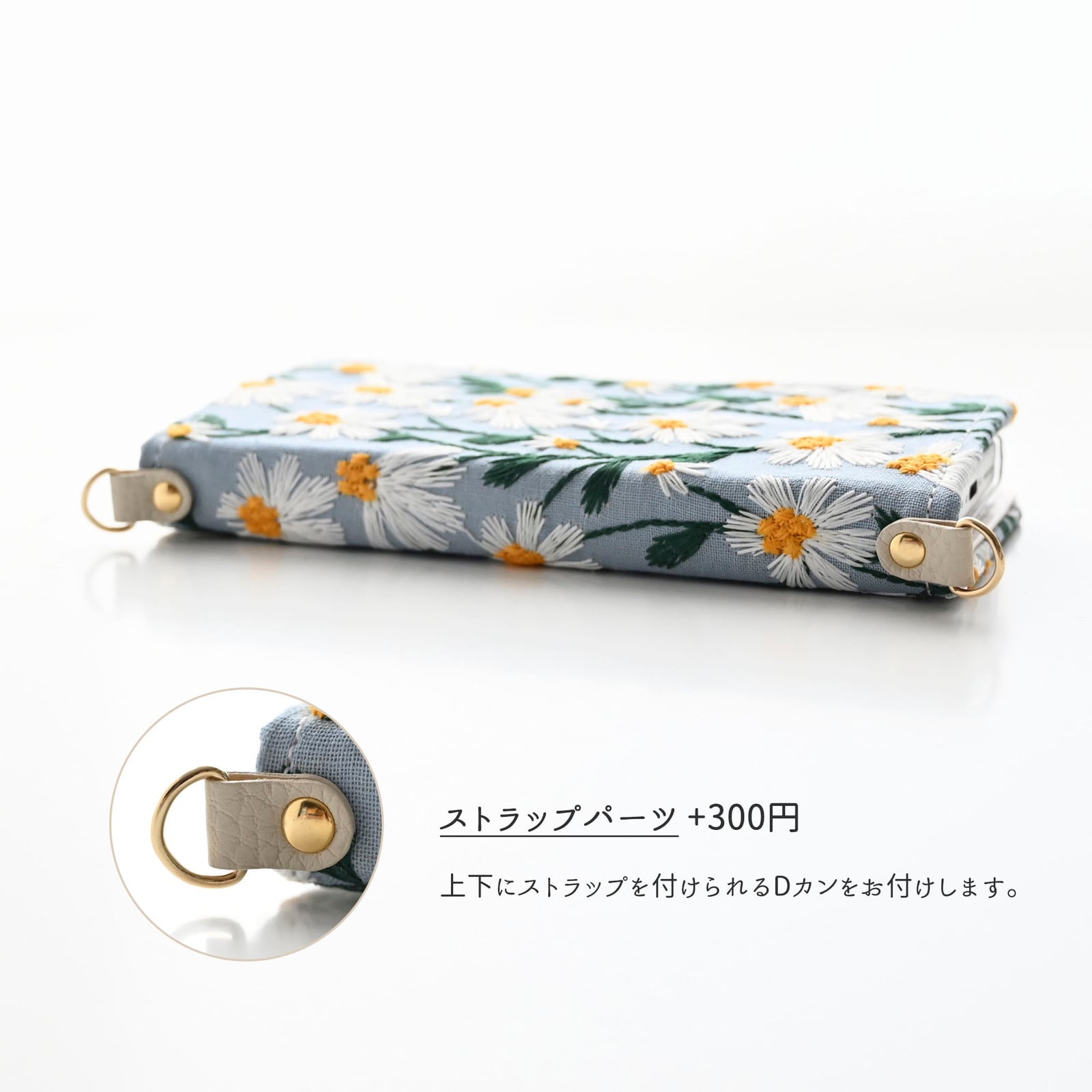 多機種対応 スマホケース 手帳型 【 デイジーシャワー 刺繍 】 スマホショルダー サイドマグネット ニュアンスカラー