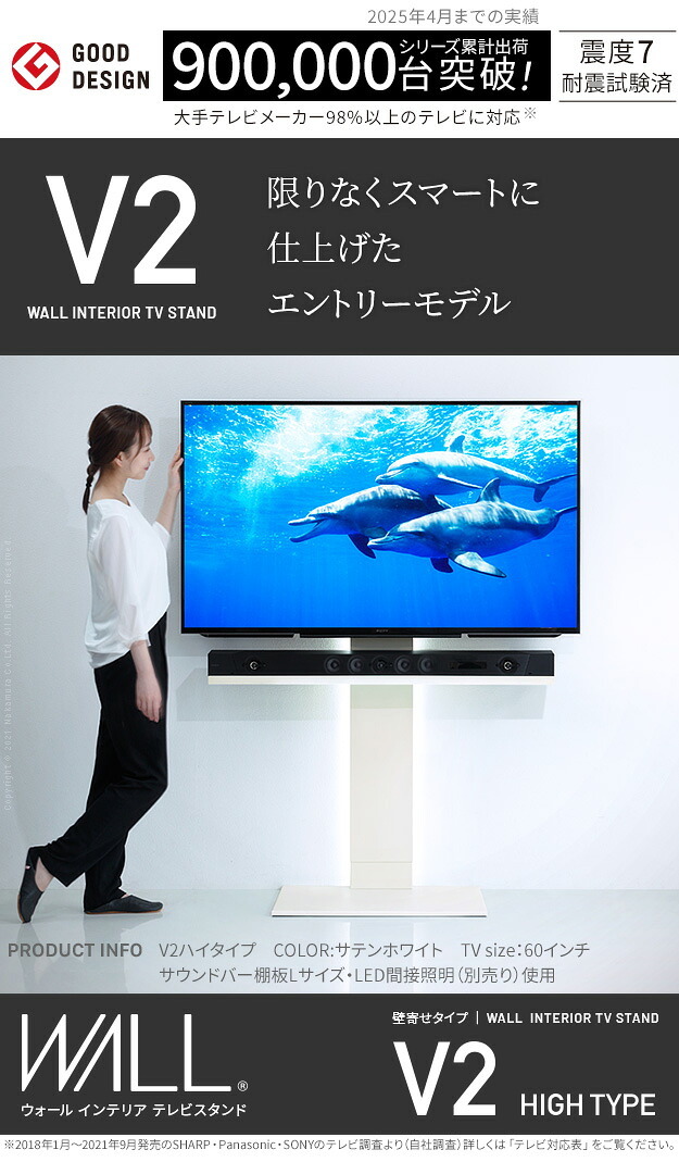WALLインテリアテレビスタンドV2 ハイタイプ 32~60v対応 壁寄せテレビ台 テレビボード TVスタンド 背面収納 コード収納 ホワイト 白 ブラック 黒 ウォールナット ブラウン 震度7耐震試験済み グッドデザイン賞受賞 テレビ台 新生活