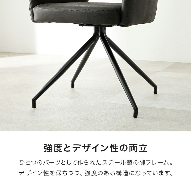 スィーベルチェア チェア1脚 回転チェア 360回転 可愛らしい ゆったりくつろげる座面 2タイプ張地 ファブリック PVC 合成皮革 本革調 座り心地快適 疲れにくい北欧 モダン ダイニングチェア デスクチェア 肘掛け リラックス 新生活