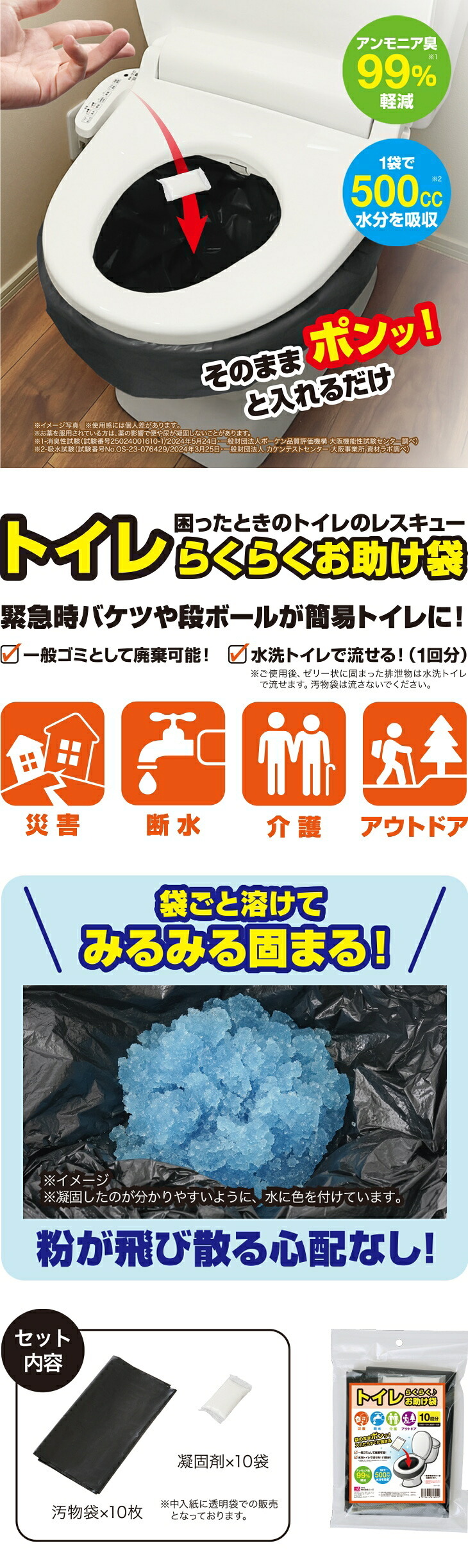 トイレらくらくお助け袋(30回分)