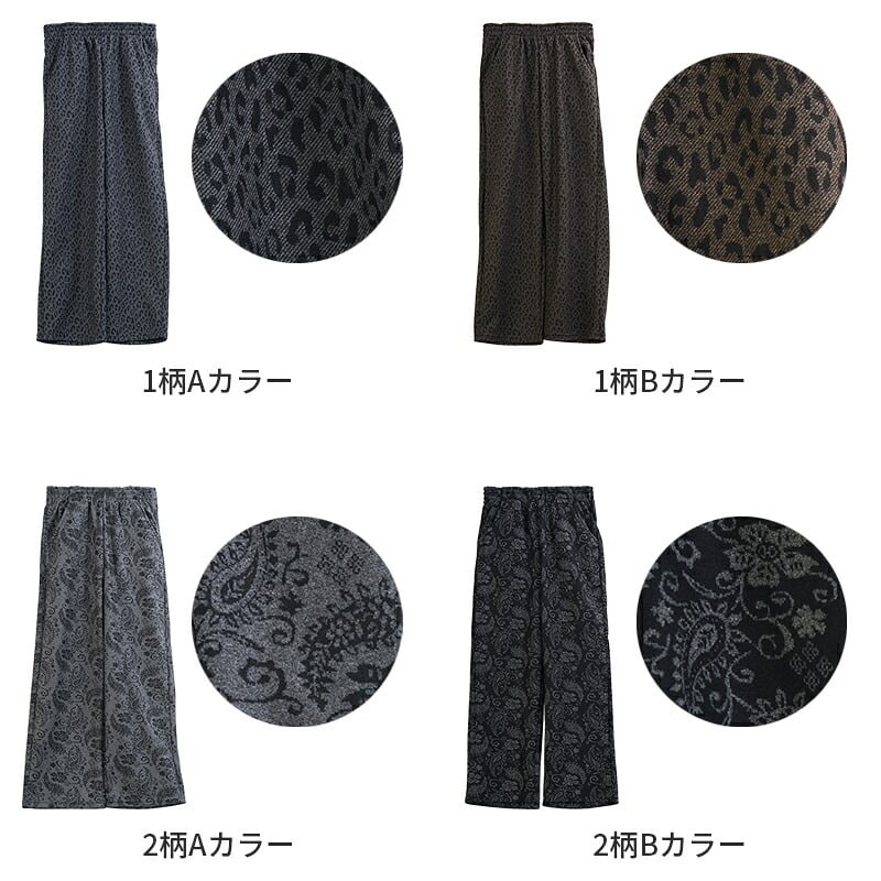 シニアファッション レディース 80代 70代 60代 90代 秋冬 あったか 高齢者ズボン ヒョウ柄&花柄 裏起毛 あったか ストレッチ パンツ 股下60cm おばあちゃん 服 誕生日 プレゼント 婦人服 女性 ハイミセス ミセス 祖母 お年寄り 老人 高齢者 ズボン（cki-fb2-tc0107）