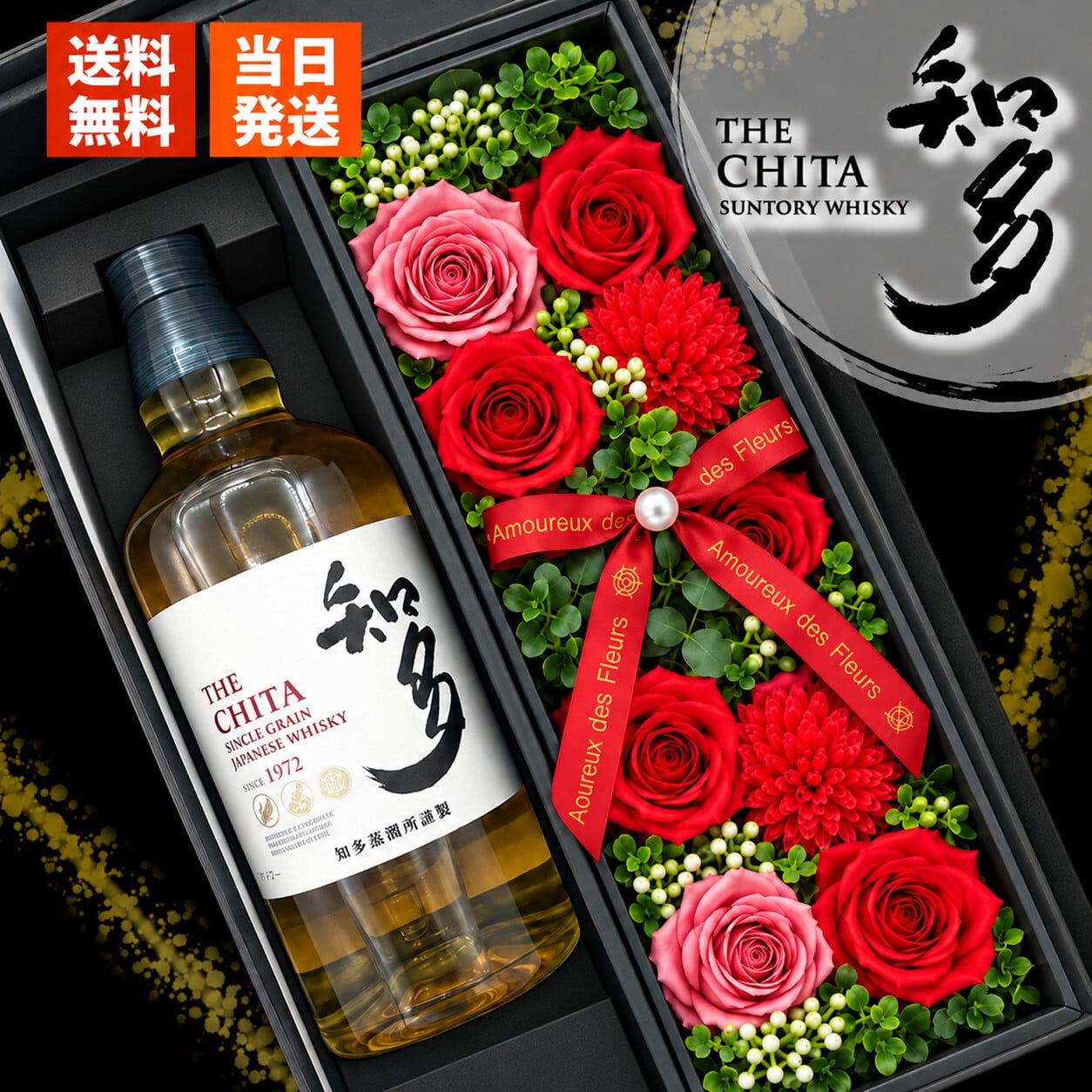 知多 ウイスキー 700ml プレゼント ギフト ウィスキー ハイボール お酒 酒 サントリー セット おしゃれ ソープフラワー フラワーボックス 花 お花 定年退職 還暦祝い 退職祝い 男性 女性 お祝い 古希 喜寿 傘寿 米寿 卒寿 白寿 百寿
