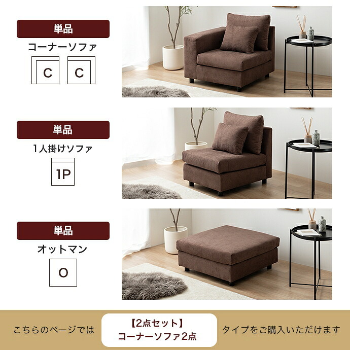 カウチソファ ローソファー フロア L字 I字 3人掛け 三人がけ 3P 2人 2P ユニット 組み合わせ ワイド 大きめ 家族 ファミリー 来客 左右対応 オットマン付き low 広々 肘置き アームレスト 滑らかなファブリック生地 リビングソファ