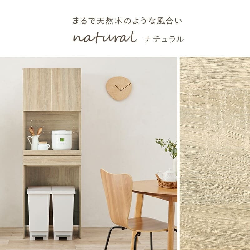 食器棚 ゴミ箱収納付き キッチンラック キッチン収納 炊飯器 家電収納 スリム ゴミ箱 幅58cm 高さ172cm 3段 オープン棚 扉収納 スライド棚 引き出し おしゃれ かわいい 北欧 天然木 木目調 レンジ台 木製 省スペース ：