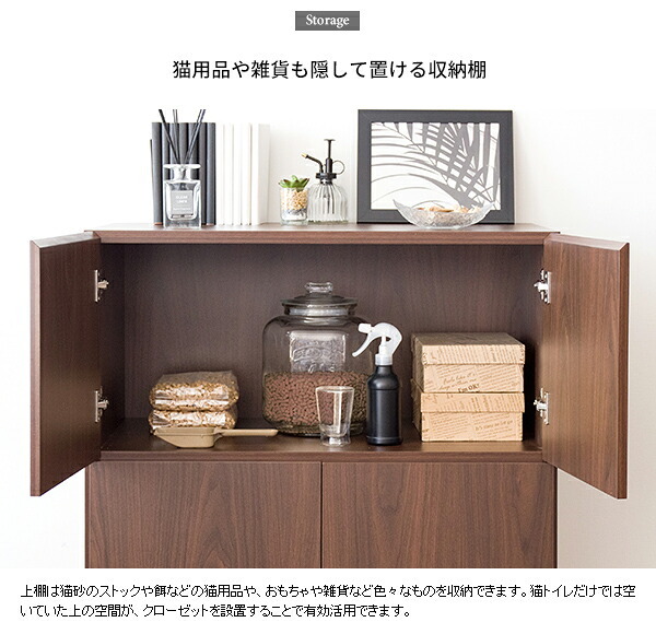 ラック あす楽 キャットトイレクローゼット 猫トイレ収納 隠す おしゃれ 家具 目隠し ペット用品 ねこ カバー 棚 収納棚 トイレ収納 猫砂飛散防止 ブラウン 猫用トイレ ナチュラル ホワイト 新生活