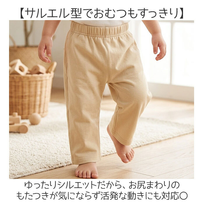 ベビー ズボン パンツ 通販 子ども こども 長ズボン 子供服 ボトムス ずぼん ロングパンツ 女の子 ガールズ 男の子 ボーイズ 部屋着 ルームウェア カジュアル おしゃれ かわいい お出かけ シンプル 保育園