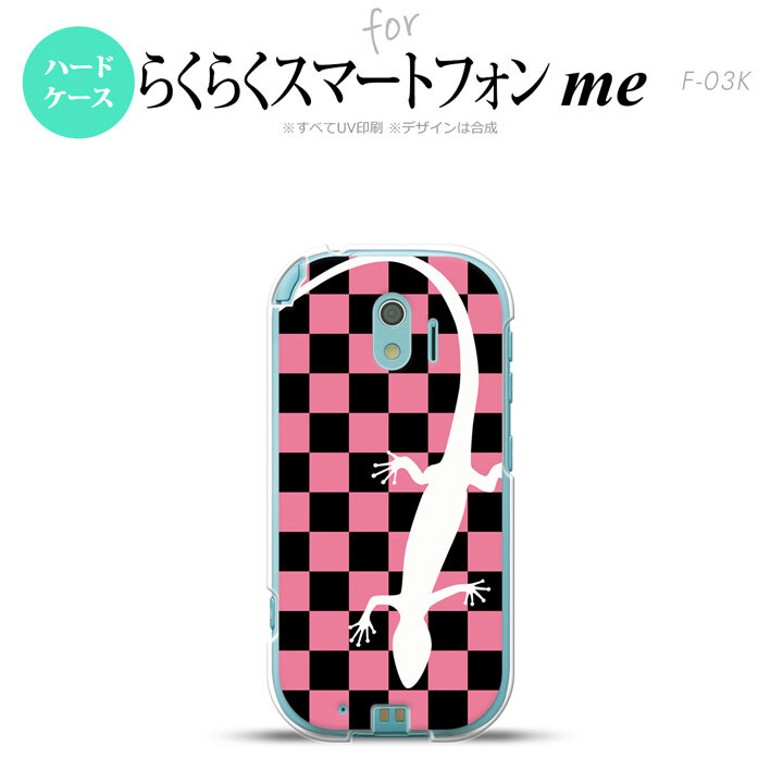 【F03K】【スマホケース/スマホカバー】F03K スマホケース らくらくスマートフォンme F-03K カバー トカゲ ピンク nk-f03k-863【メール便送料無料】