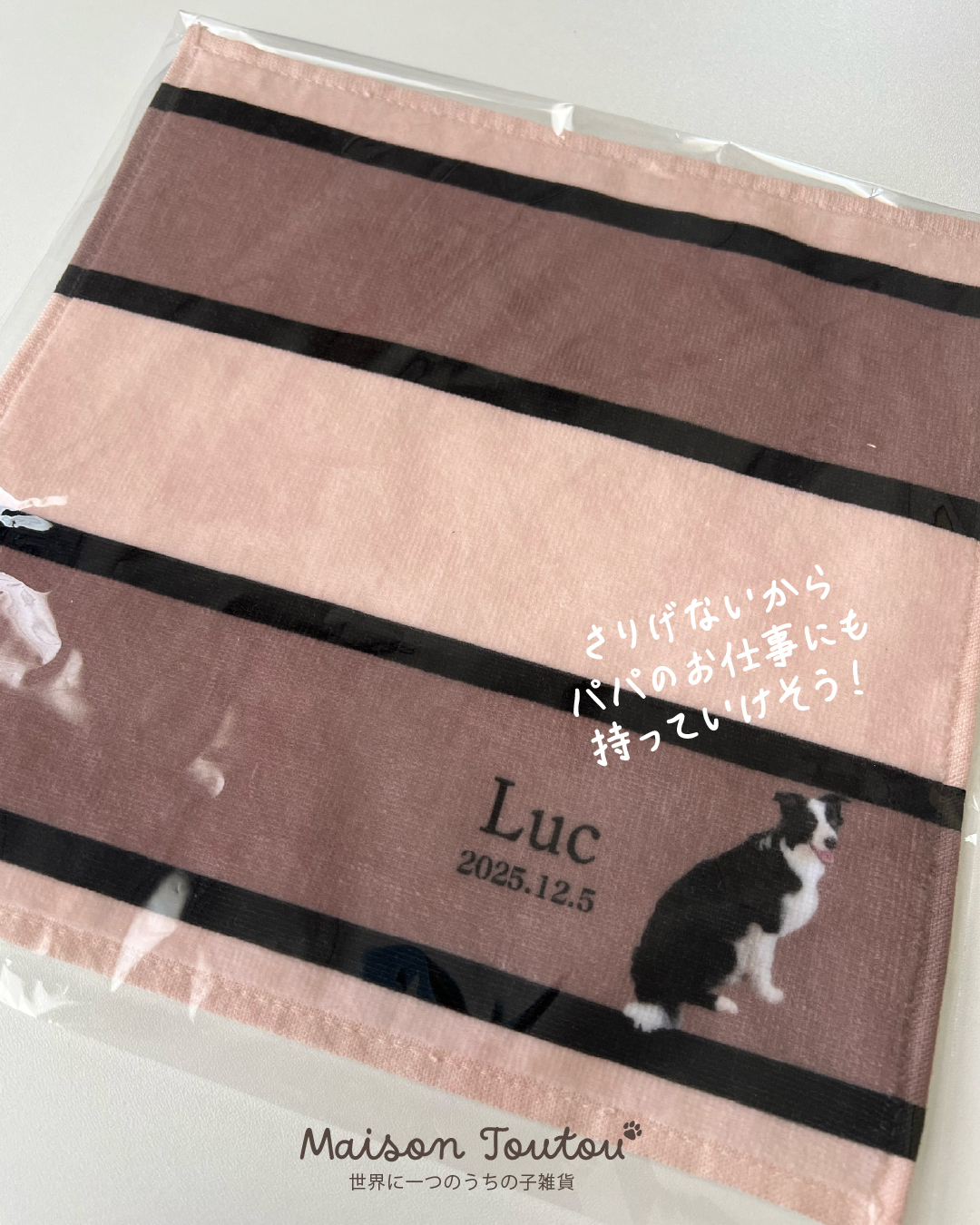 ペットのお写真で作るハンドタオル(ハンカチ) For PAPA | 名入れ・記念日いり【送料無料】お誕生日 母の日 父の日 敬老の日 還暦祝い クリスマスプレゼント うちの子グッズ