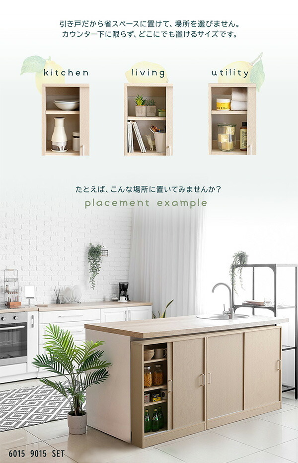 食器棚 キッチン収納 さわやかなカウンター下引き戸収納9015 FKSS-9015--WHW ホームテイスト カウンター下収納 引き戸 薄型 幅90cm すきま キッチン カウンター下 収納 スリム ラック 台所 棚：