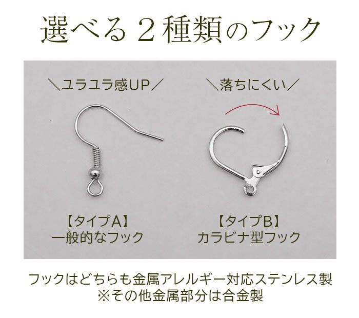 ピアス レディース フックピアス カラビナ 落ちにくい ガラスビーズ 丸玉 球体 一粒 揺れる ステンレスフック 金属アレルギー対応 片耳 1個売り