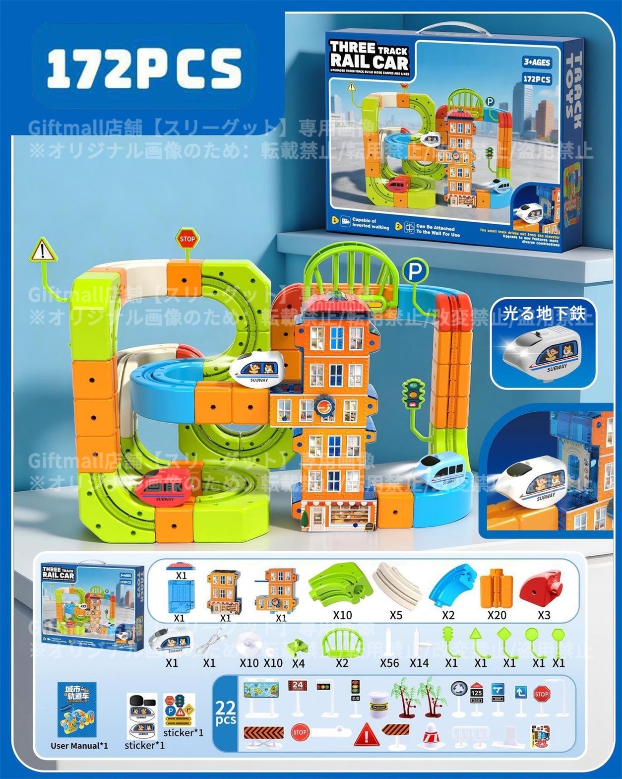 磁力レールブロック 鉄道キューブ 172PCS 電車 地下鉄 194PCS 磁力ブロック 車 パズルブロック おもちゃ 空間認知 思考力 創造力 組立て 操縦 教育 知育 磁力レール  JR キューブ型ブロック 3歳 幼児 幼稚園 こども 贈り物 誕生日 パーツ 遊び パズルブロックトイ ホビー 知育玩具 クリスマスプレゼント