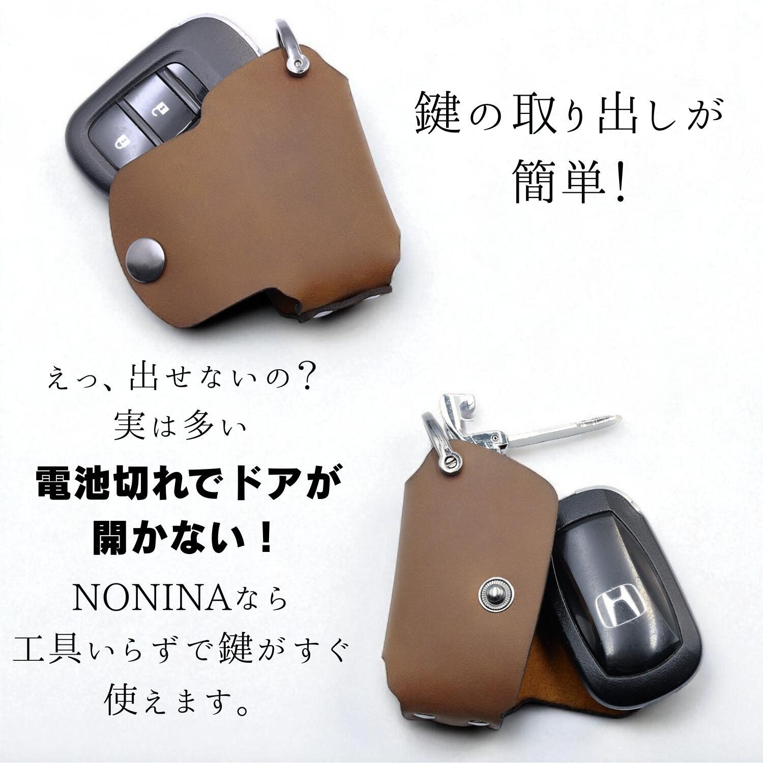 NONINA ホンダ スマートキーケース ヴェゼル ZR-V オデッセイ ステップワゴン フリード アコード シビック N-BOX シビック タイプR 対応 クレイジーホースレザー 日本製 高級 リレーアタック対策 スマートキーカバー名入れ 父の日 母の日 敬老の日 お誕生日祝い 還暦祝い お祝い ギフト クリスマスプレゼント バレンタイン 贈り物 愛車キーケース 愛車キーホルダー【送料無料】