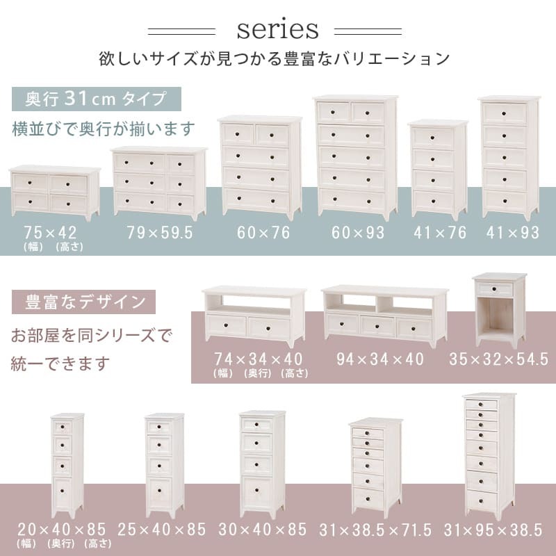 ラック スリム チェスト 4段 幅30 完成品 おしゃれ 白 韓国インテリア アンティーク調 フレンチテイスト タンス たんす 引出し隙間にぴったり アンティーク調スリムチェスト。 新生活