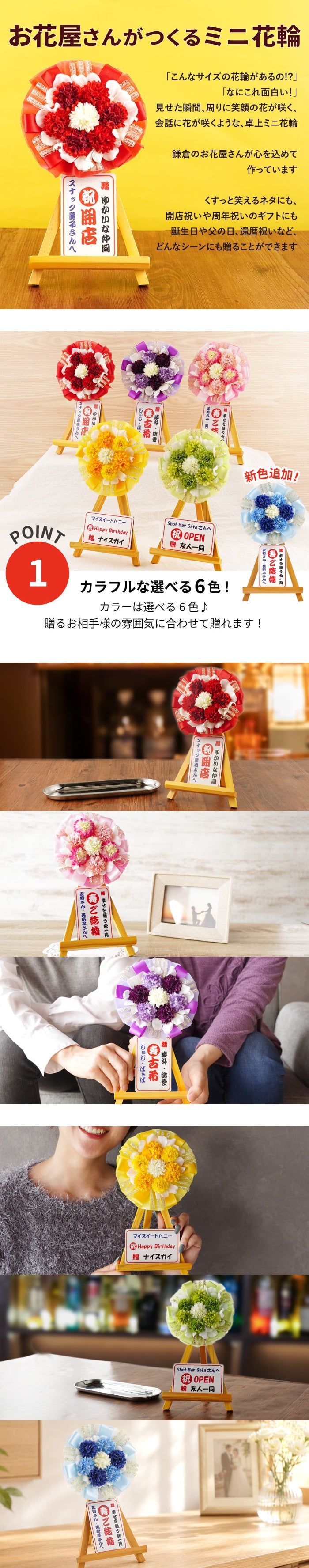 【 送料無料 】【 名入れ ミニ花輪 卓上 ミニ 】 開店祝い プレゼント 花 小さめ 名入れ 飲食店 居酒屋 周年 お祝い 周年祝い お店 1周年 カフェ スナック バー おしゃれ かわいい 花以外 誕生日プレゼント 男性 女性 還暦祝い おもしろ 名入り ギフト 開業 祝い 10周年 造花 記念