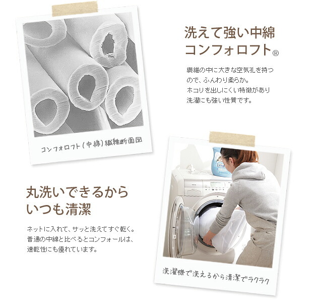 いつも清潔！洗える 防ダニ枕 コンフォール 43×63cm 枕 日本製 快眠グッズ