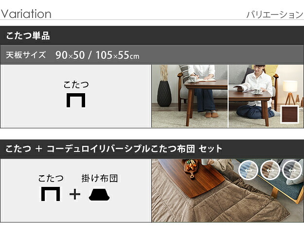ソファで使えるフラットヒーターこたつ-ブエノ 105x55cm SAI 彩 テーブル 北欧 長方形 おしゃれ コタツ 炬燵 フラットヒーター かわいい 2way リビングテーブル カフェ風 継ぎ脚 高さ調節 木製 天然木 木目 ウォールナット ブラウン