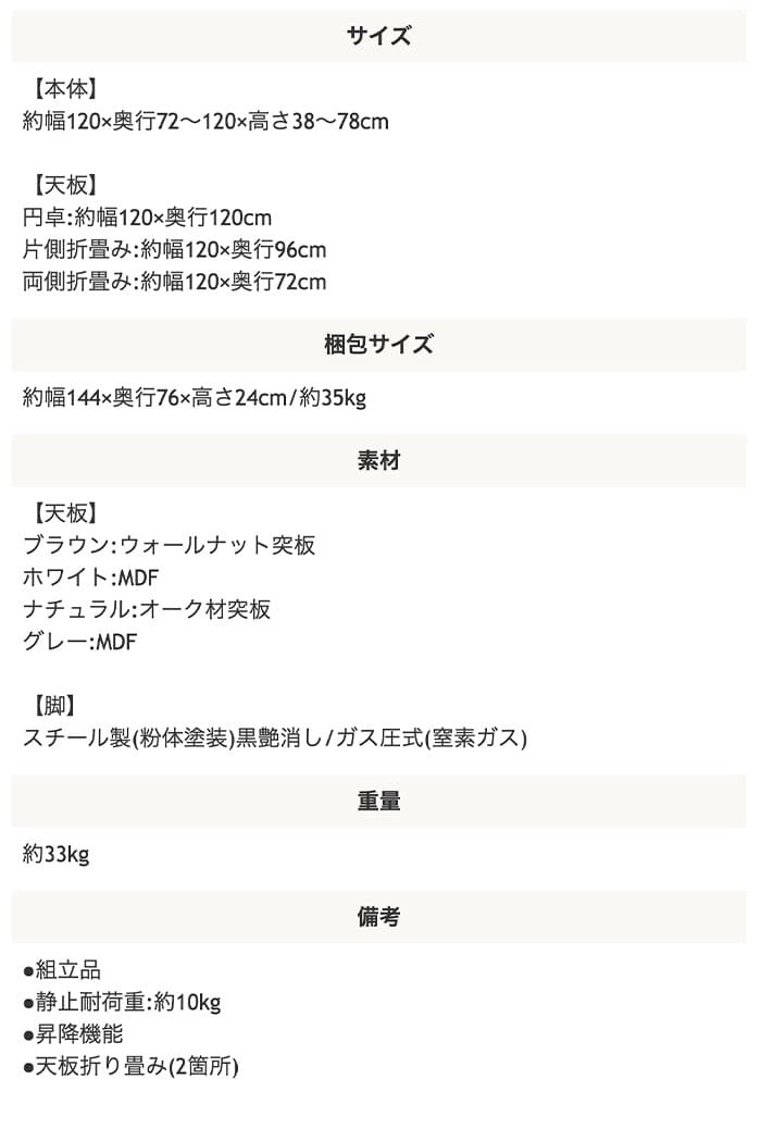 昇降テーブル アイルス 高さ調整 幅120cm リフトテーブル 折りたたみテーブル リフティングテーブル シンプル おしゃれ モダン ガス圧 サイズ調節 リビングテーブル ダイニングテーブル ローテーブル センターテーブル ラウンド 丸 新生活