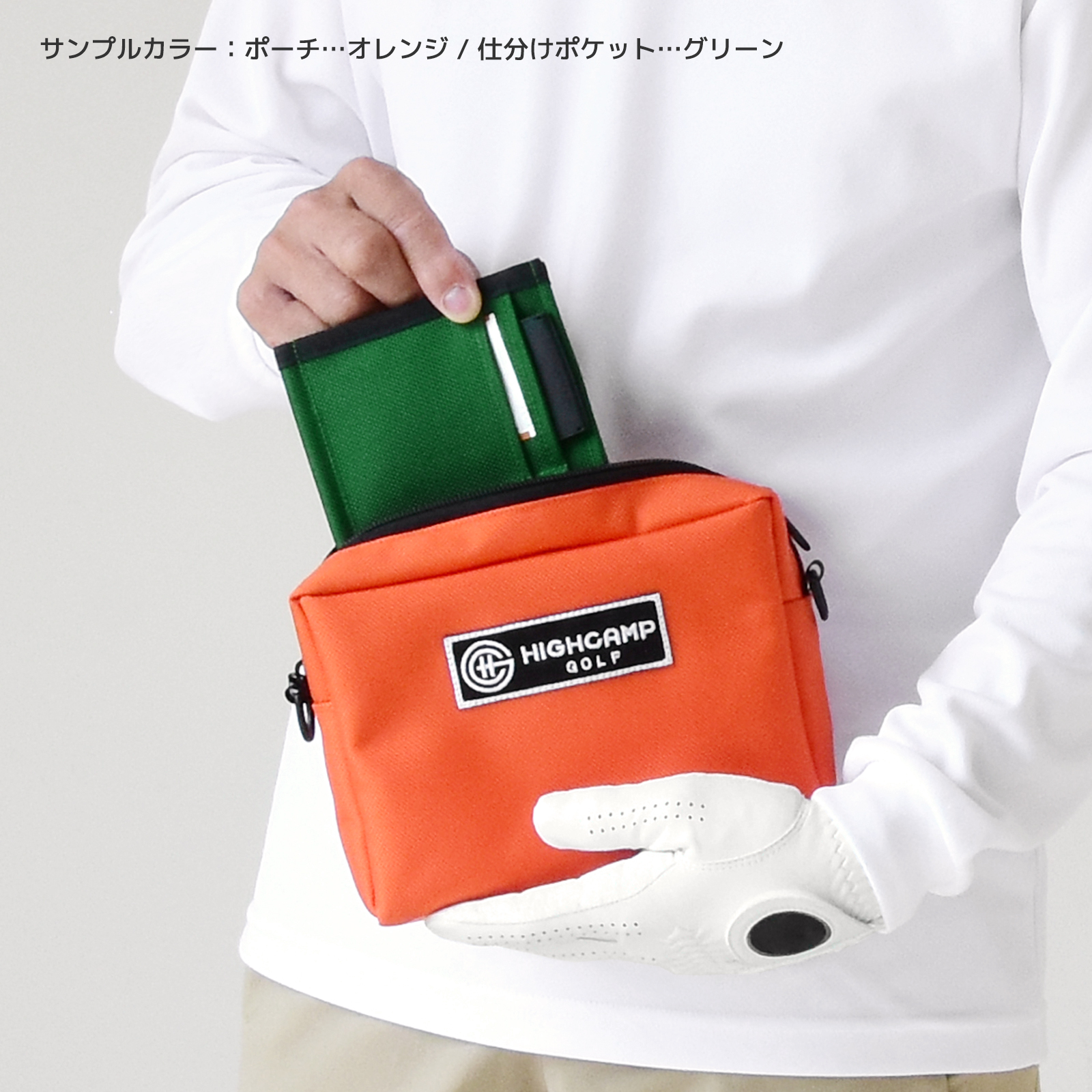 【日本製】 ゴルフ ラウンドポーチ 【送料無料】 ゴルフポーチ ゴルフボール収納 耐水 アウトドア ハンドメイド HIGHCAMP GOLF