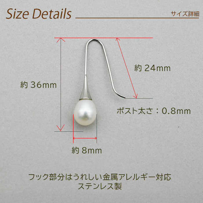 パール ピアス フックピアス 淡水パール ラッパ型 金属アレルギー対応 ステンレス製 一粒 ピアス レディース 大人 上品 8mm ゴールド シルバー 片耳