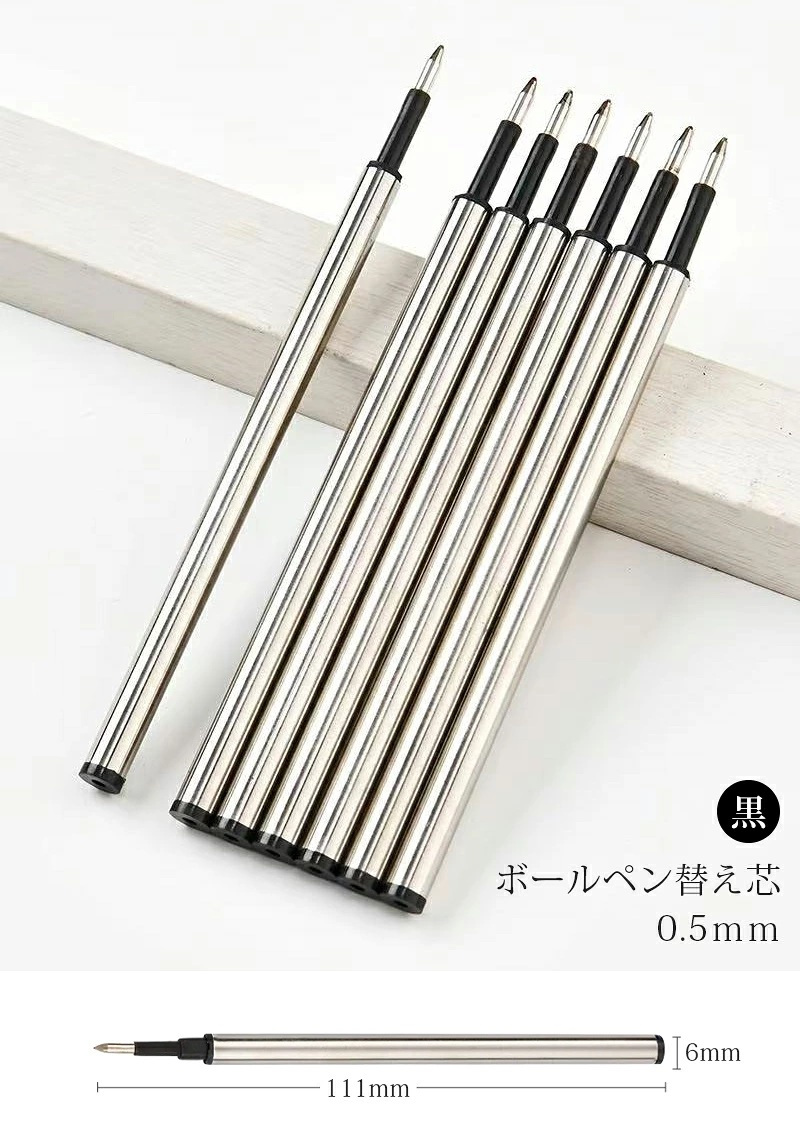 替え芯 0.5mm 黒 ボールペン 専用替芯 ボールペンリフィル ブラック ボールペン替え芯